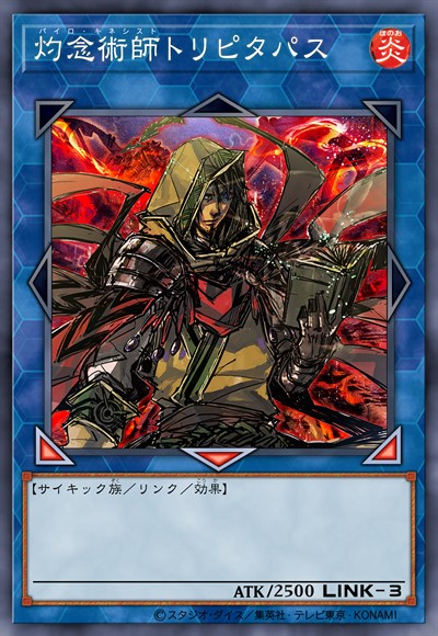 灼念术师 三藏通