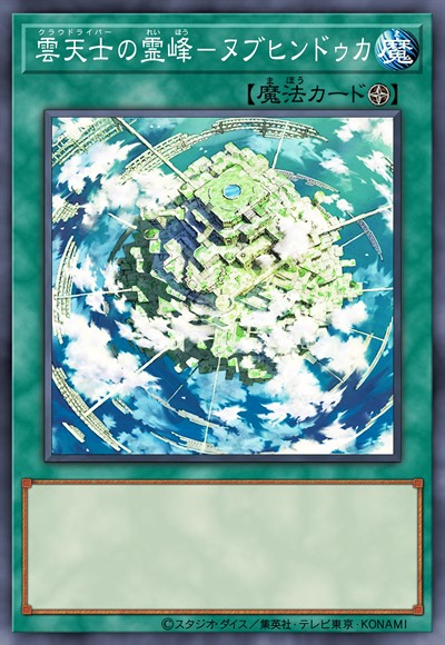 云天士的灵峰-霄天竺