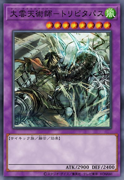 大云天术师-三藏通