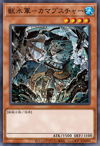 兽水军-海兽射手