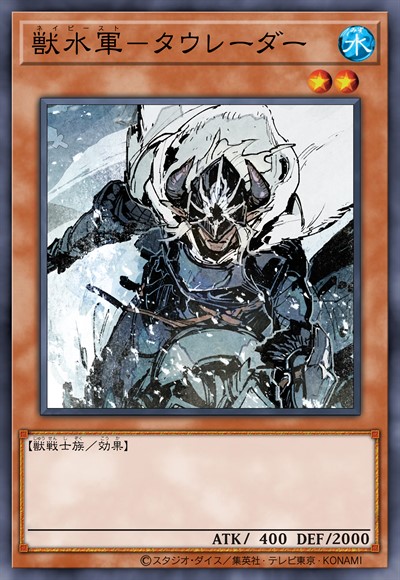 兽水军-金牛雷达