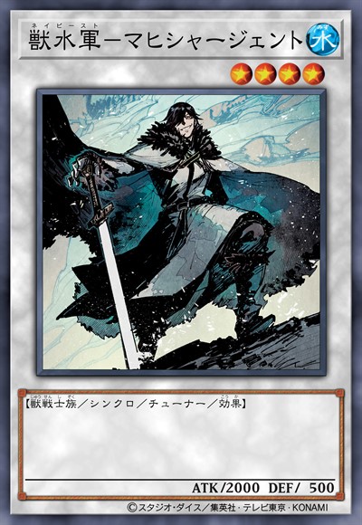 兽水军-水牛军曹