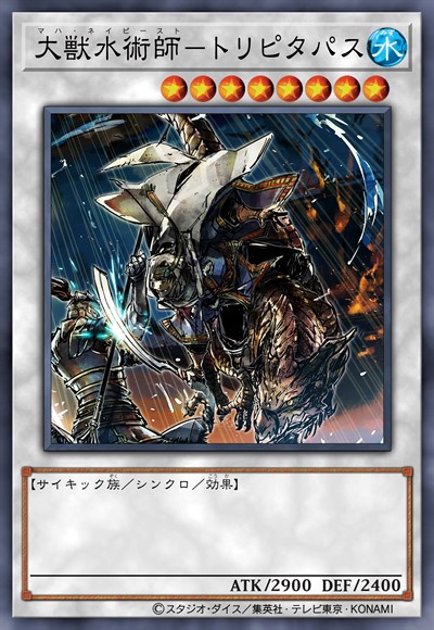 大兽水术师-三藏通