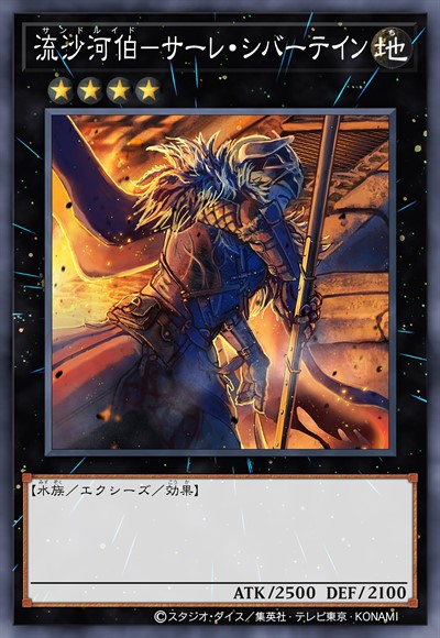 流沙河伯-盈皿·芝天