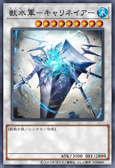 兽水军-圣鹿母舰