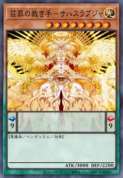 兹罪的裁决者-千手观音