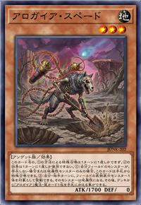 我慢蓋壤族·平铲亡