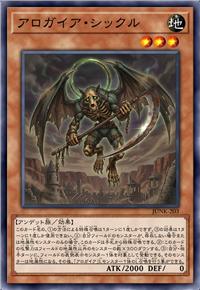 我慢蓋壤族·弯镰亡