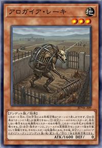 我慢蓋壤族·铁耙亡