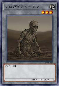 我慢蓋壤族衍生物