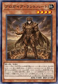 我慢蓋壤族·兰特哈特