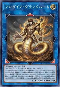 我慢蓋壤族·格兰德哈特