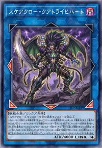 恐吓爪牙族·夸特莱希哈特