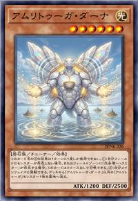 甘露磐龟族·布施