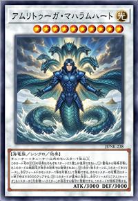 甘露磐龟族·摩诃兰哈特
