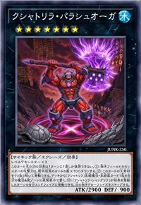 俱舍怒威族·持斧食人魔