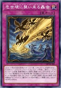壹世坏袭来的轰音