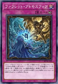 贪龙断章族的灵魂领域