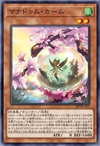 末那愚子族·小平静