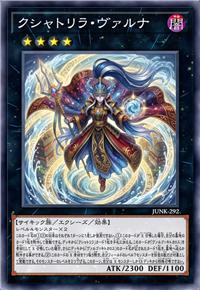 俱舍怒威族·伐楼拿水仙女