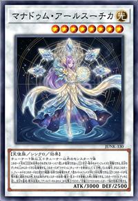 末那愚子族·圣贤歌水仙女