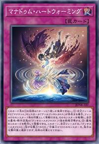 末那愚子族的心暖