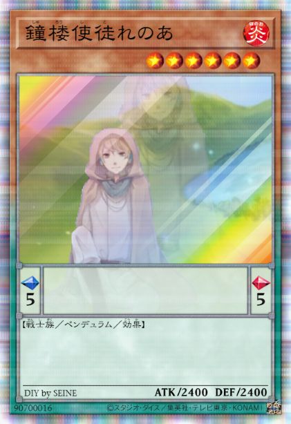 钟楼使徒 雷诺亚