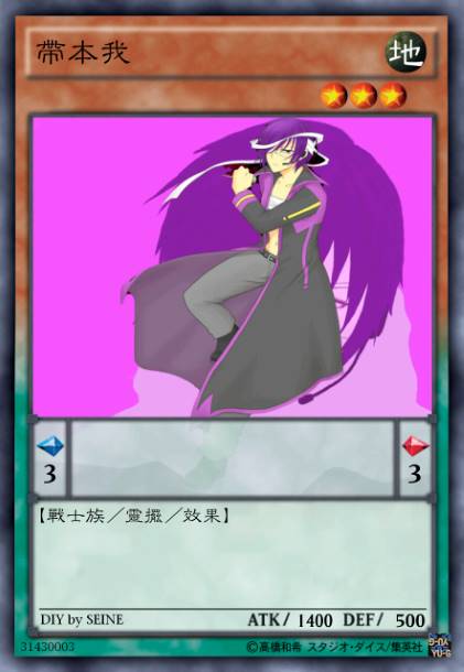 带超我