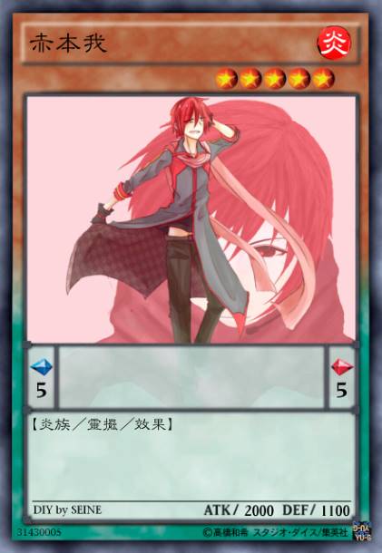 赤超我