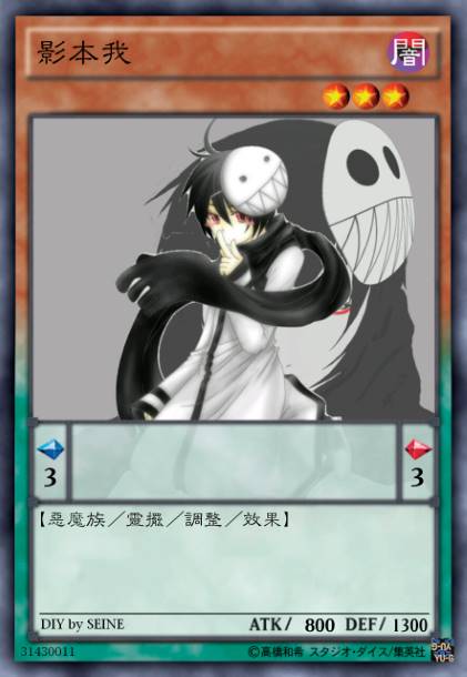 影超我