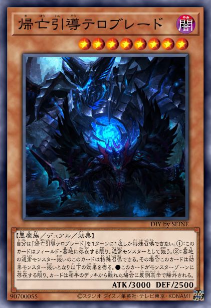 归亡引导 恐怖利刃