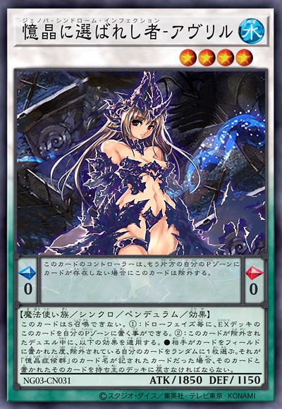 忆晶所选中者-艾薇儿