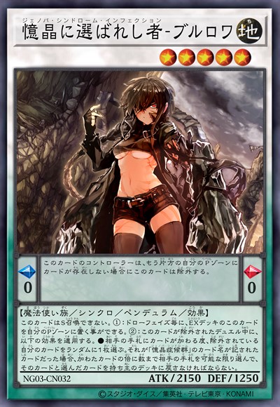 忆晶所选中者-布洛瓦