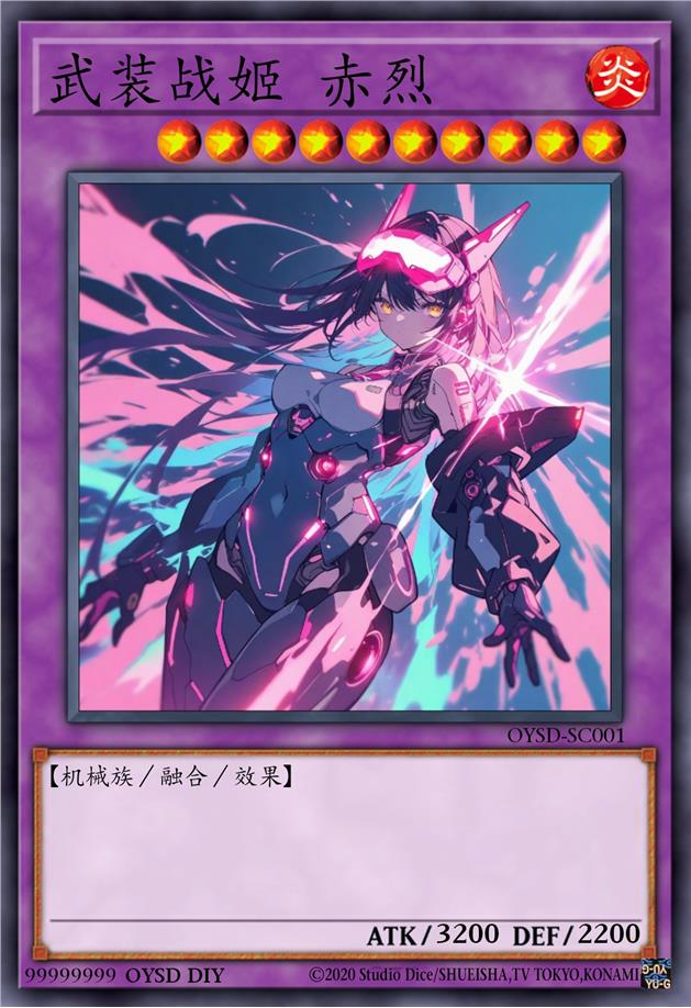 武装战姬 赤烈