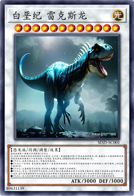 白垩纪 雷克斯龙