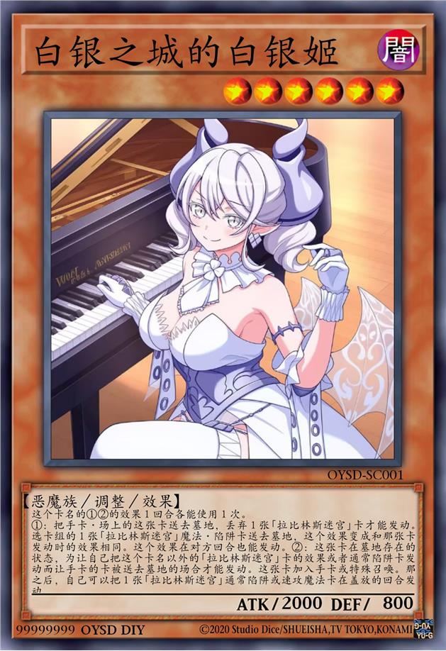 白银之城的白银姬