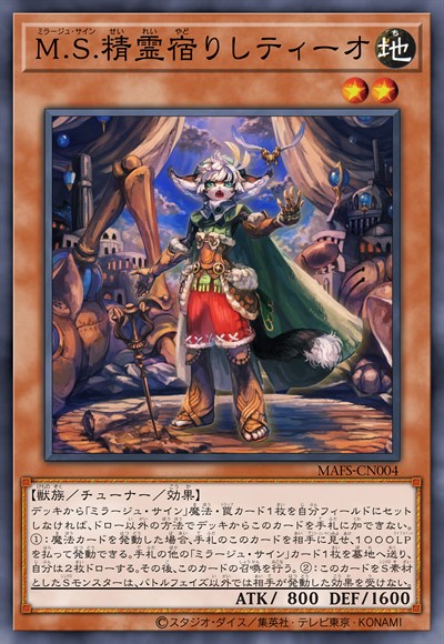 幻想山河 寄宿精灵的蒂奥