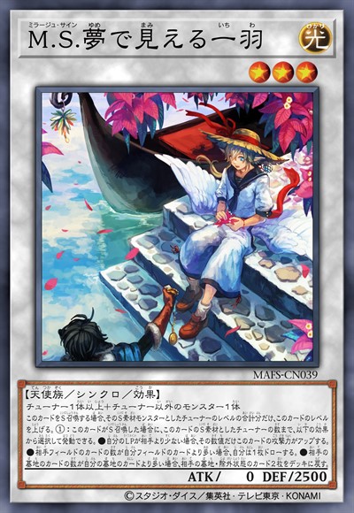 幻想山河 梦见的一羽