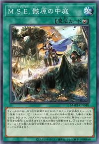 幻想山河绘卷 骸原之中庭