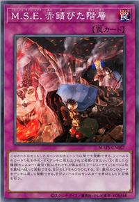 幻想山河绘卷 铁锈染红的阶层