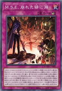 幻想山河绘卷 崩落的绯色之渊