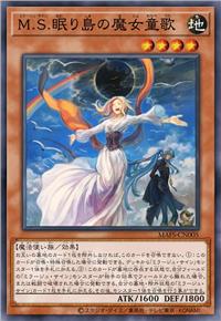 幻想山河 眠之岛的魔女童歌