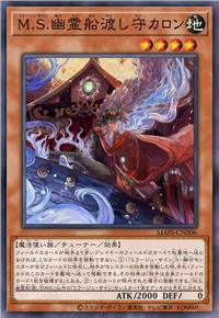 幻想山河 幽灵船渡守凯伦