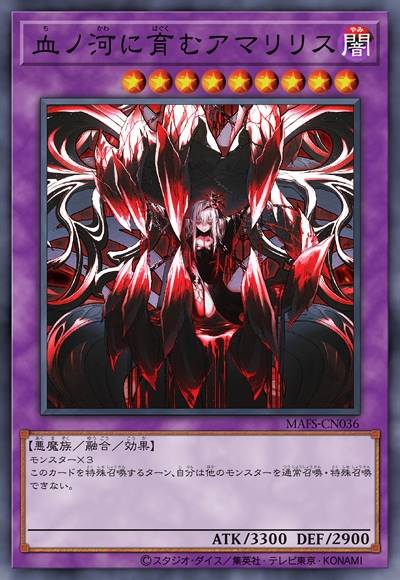 血河孕育的石蒜花