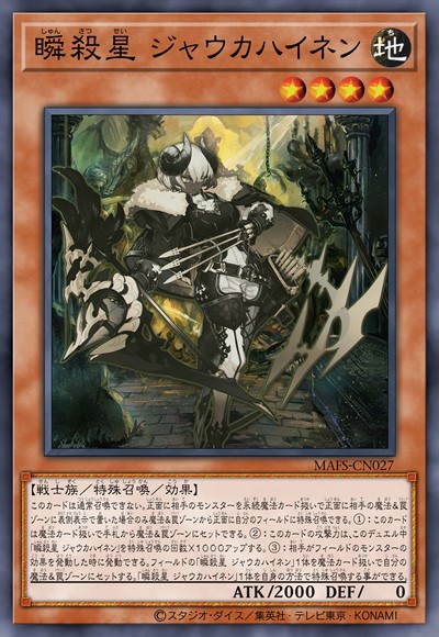 瞬杀星 约克海宁