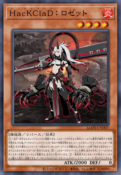 猎兽魔女：罗塞特