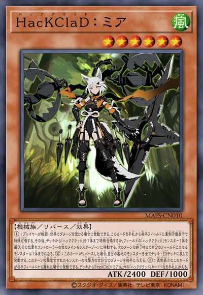 猎兽魔女：米娅