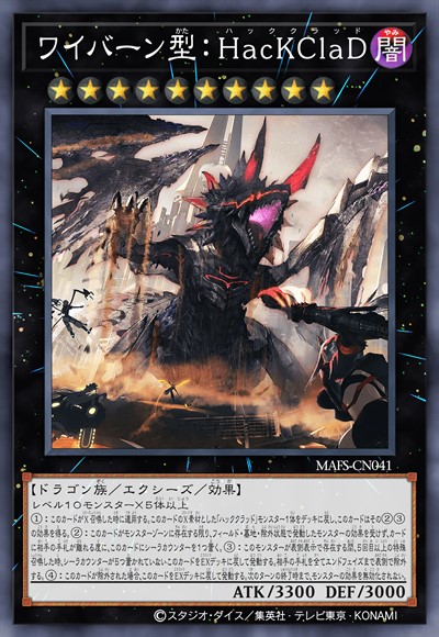 飞龙型：猎兽之王