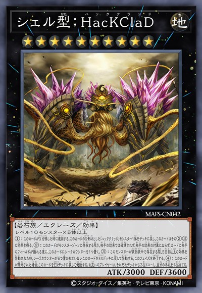 甲壳型：猎兽之王