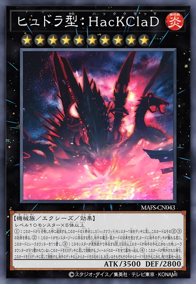 海德拉型：猎兽之王